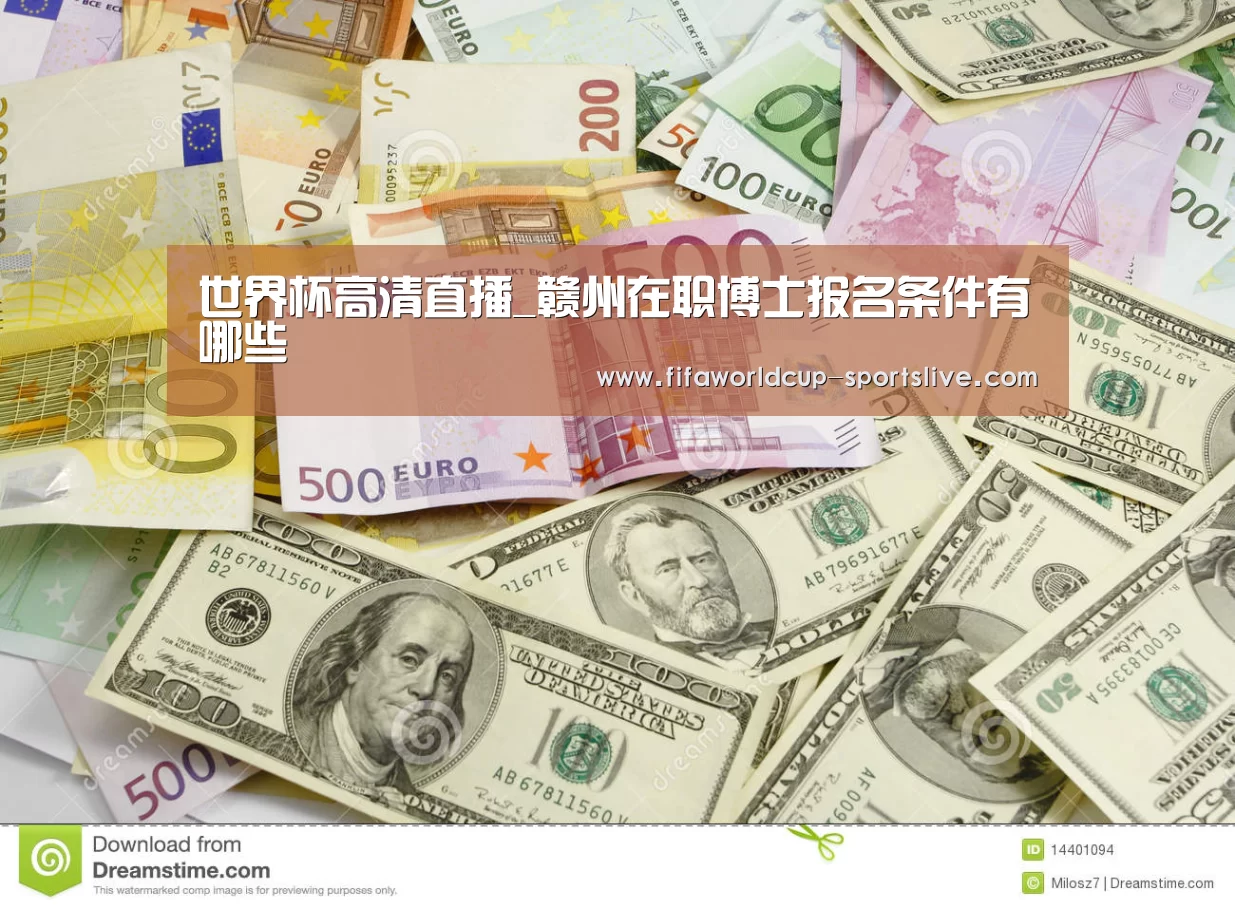 世界杯登录入口