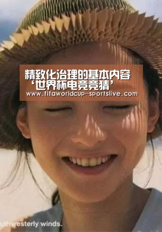 世界杯高清直播