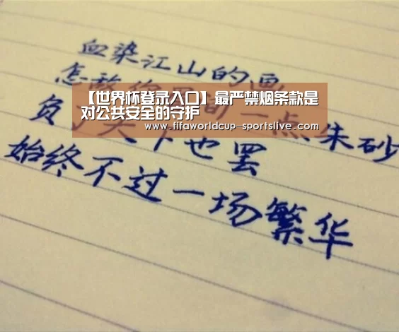 世界杯足球