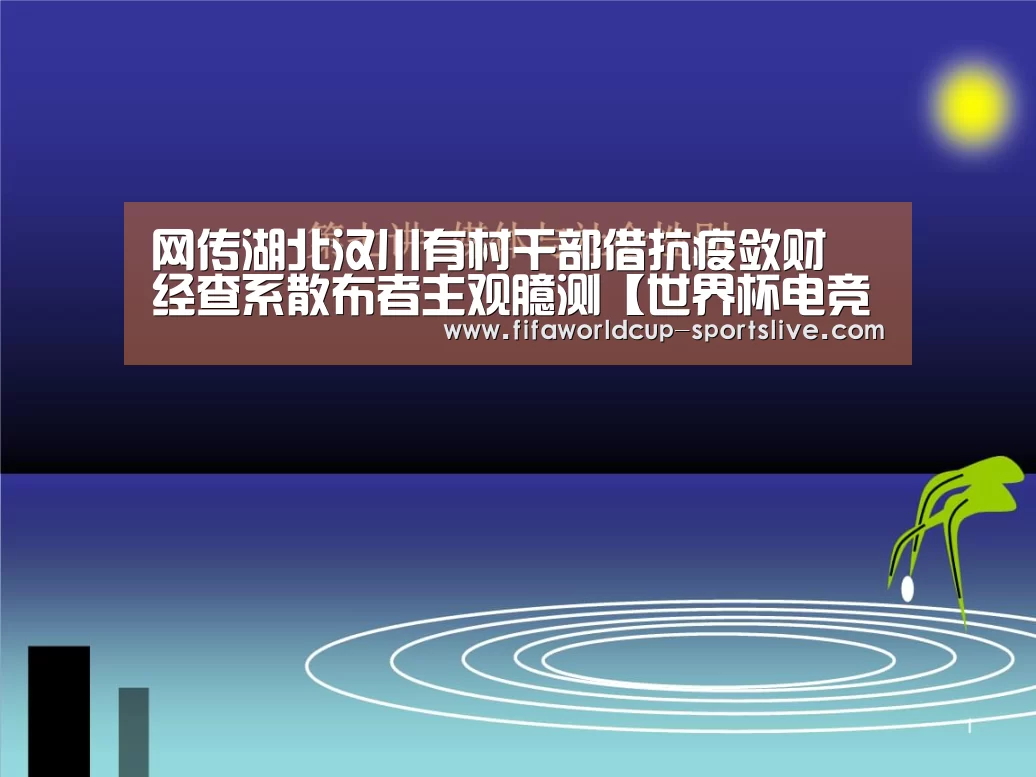 世界杯登录入口