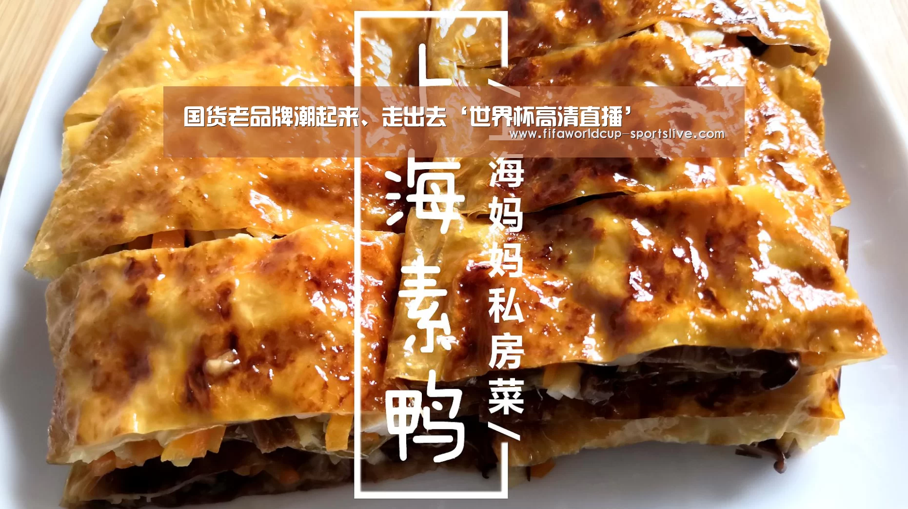 世界杯足球