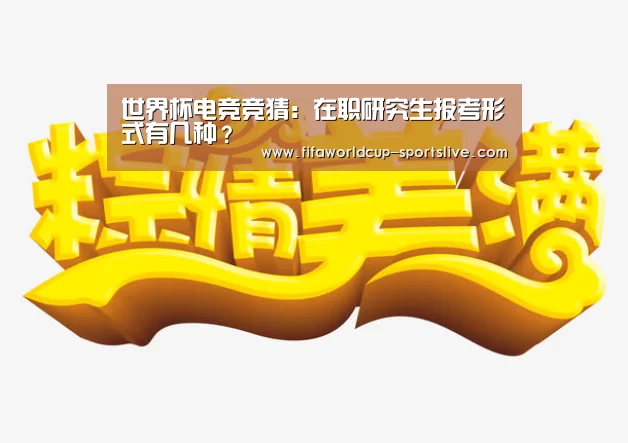 世界杯登录入口