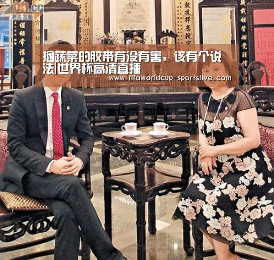 世界杯高清直播